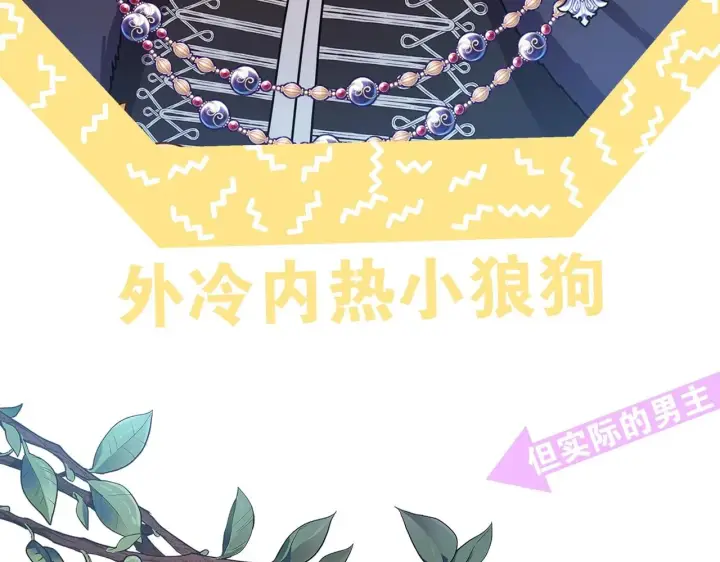 《反正是欧风小甜漫》序章 刀疤大公，为爱变猛（萌）图16
