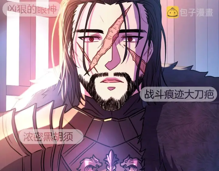 《反正是欧风小甜漫》序章 刀疤大公，为爱变猛（萌）图18