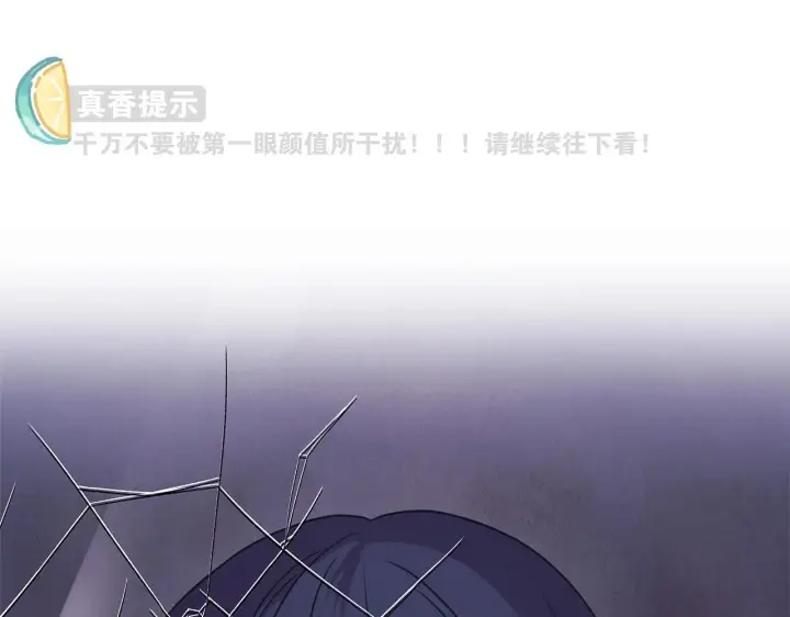 《反正是欧风小甜漫》序章 刀疤大公，为爱变猛（萌）图22