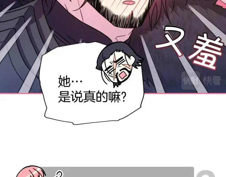 《反正是欧风小甜漫》序章 刀疤大公，为爱变猛（萌）图37