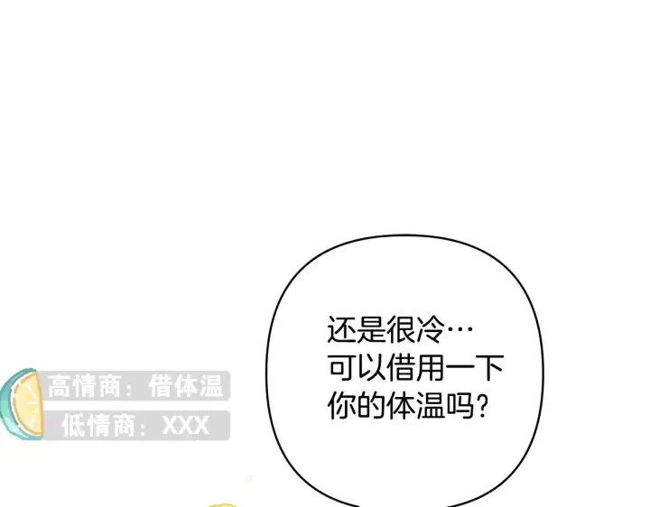 《反正是欧风小甜漫》序章 刀疤大公，为爱变猛（萌）图40
