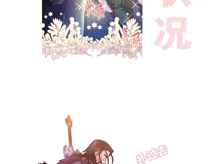 《反正是欧风小甜漫》序章 刀疤大公，为爱变猛（萌）图52