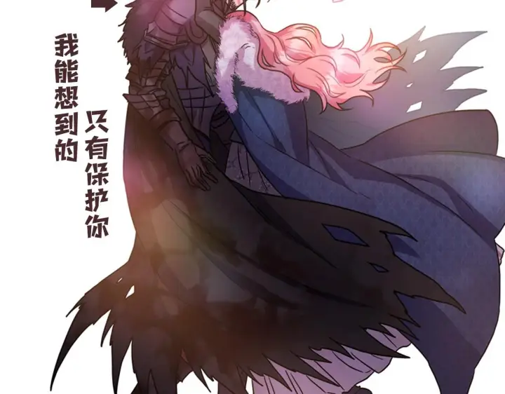 《反正是欧风小甜漫》序章 刀疤大公，为爱变猛（萌）图53
