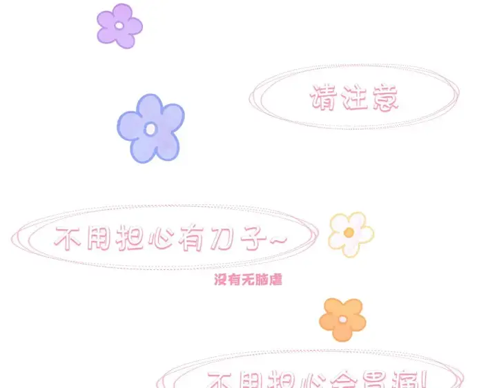 《反正是欧风小甜漫》序章 刀疤大公，为爱变猛（萌）图67