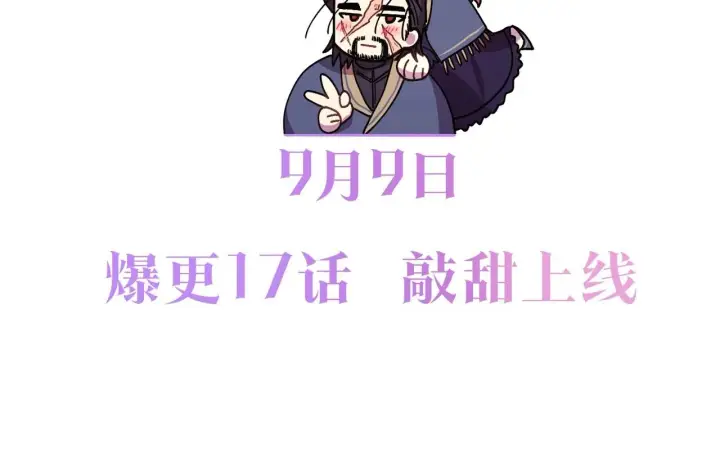 《反正是欧风小甜漫》序章 刀疤大公，为爱变猛（萌）图72