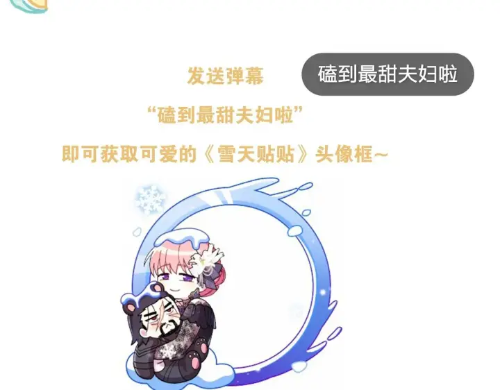 《反正是欧风小甜漫》序章 刀疤大公，为爱变猛（萌）图74