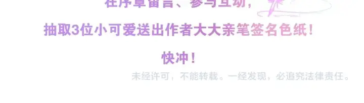 《反正是欧风小甜漫》序章 刀疤大公，为爱变猛（萌）图79