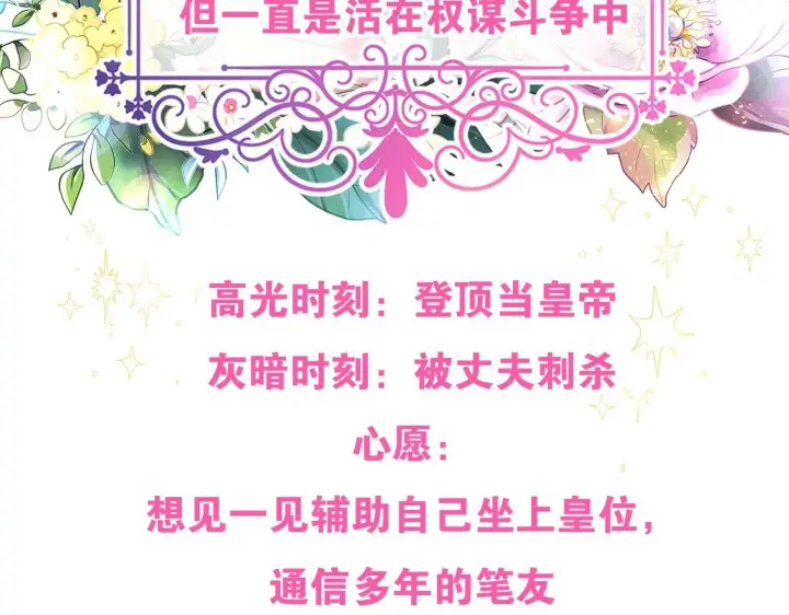 《反正是欧风小甜漫》序章 刀疤大公，为爱变猛（萌）图9