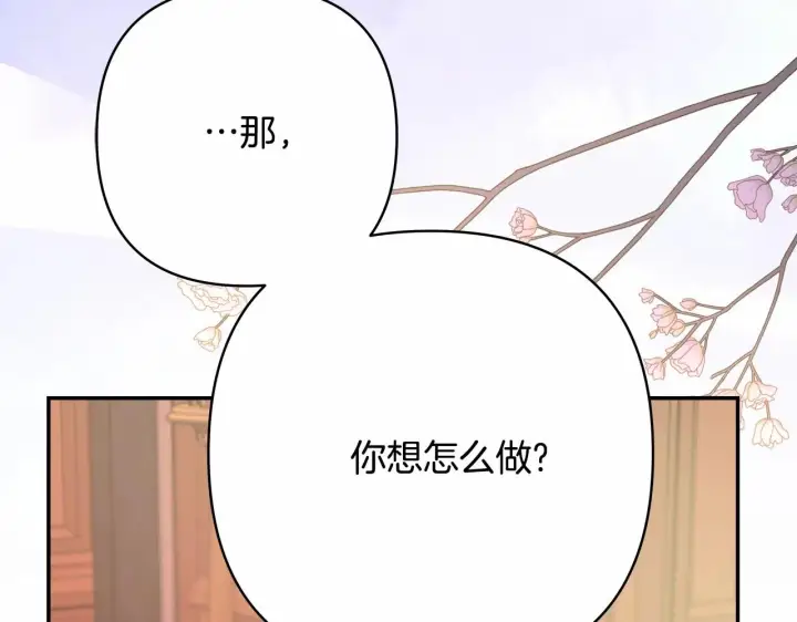 漫画《反正是欧风小甜漫》第36话 生崽的可能性第105张图