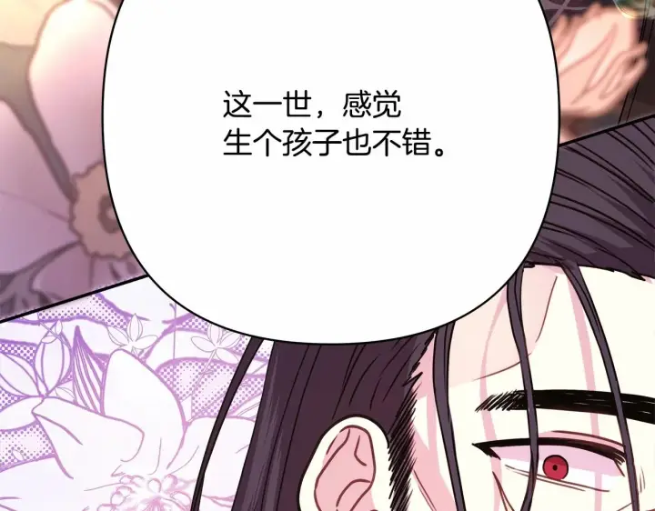 漫画《反正是欧风小甜漫》第36话 生崽的可能性第116张图