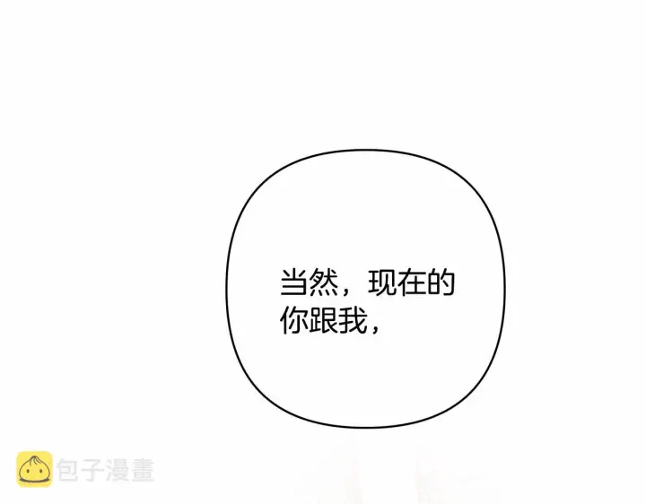 漫画《反正是欧风小甜漫》第36话 生崽的可能性第128张图