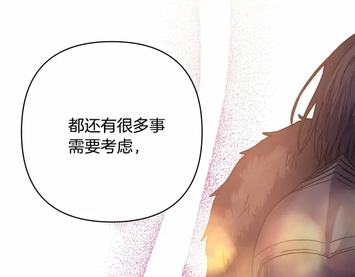 漫画《反正是欧风小甜漫》第36话 生崽的可能性第129张图