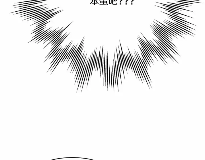 漫画《反正是欧风小甜漫》第36话 生崽的可能性第13张图