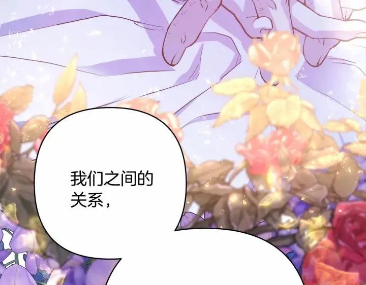 漫画《反正是欧风小甜漫》第36话 生崽的可能性第133张图