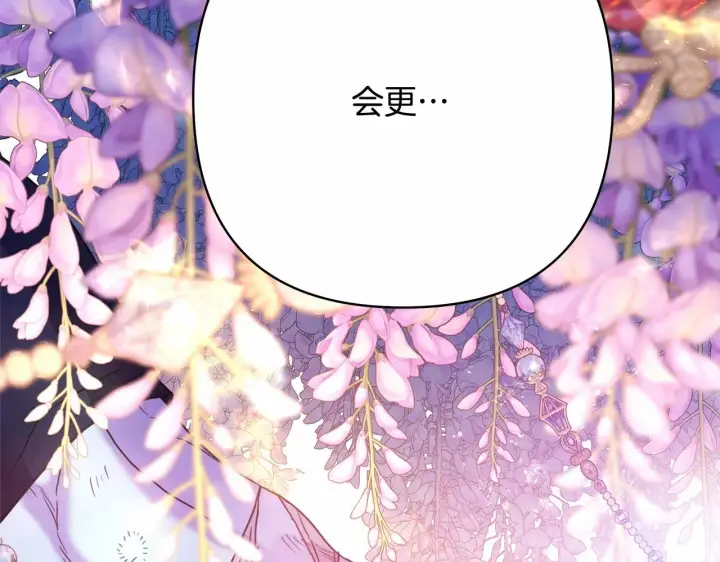 漫画《反正是欧风小甜漫》第36话 生崽的可能性第134张图