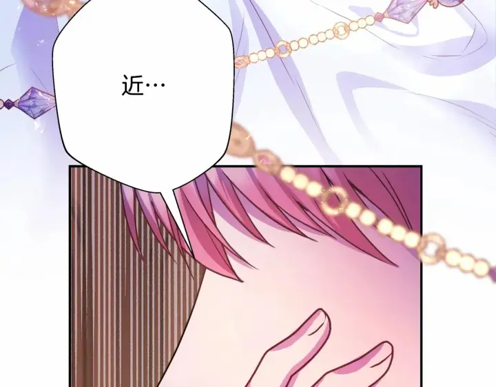 漫画《反正是欧风小甜漫》第36话 生崽的可能性第139张图