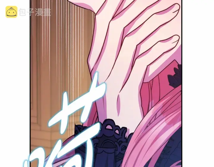 漫画《反正是欧风小甜漫》第36话 生崽的可能性第140张图