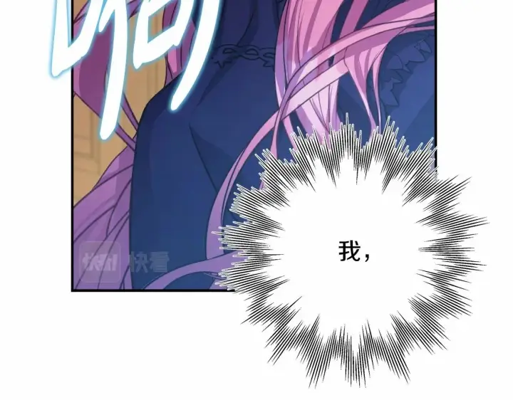 漫画《反正是欧风小甜漫》第36话 生崽的可能性第141张图