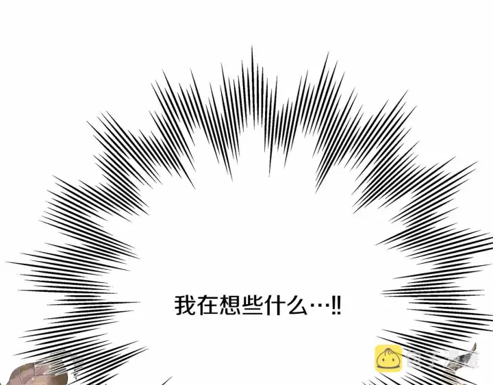 漫画《反正是欧风小甜漫》第36话 生崽的可能性第143张图
