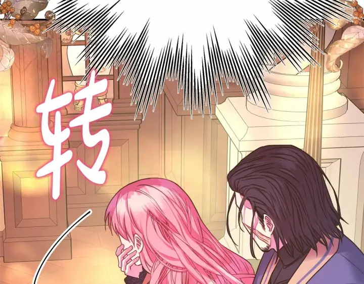 漫画《反正是欧风小甜漫》第36话 生崽的可能性第144张图