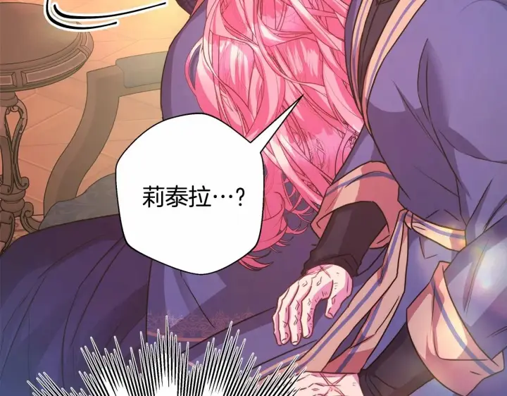 漫画《反正是欧风小甜漫》第36话 生崽的可能性第145张图