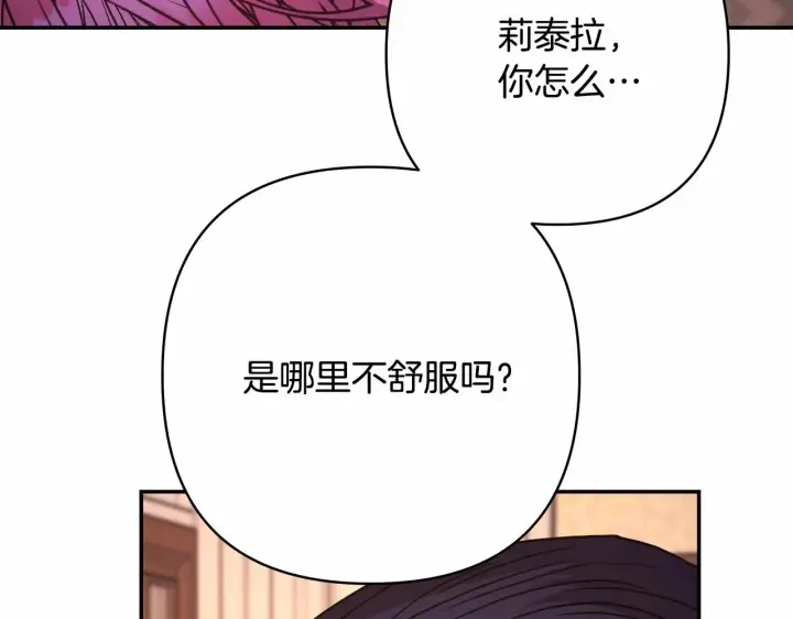 漫画《反正是欧风小甜漫》第36话 生崽的可能性第149张图