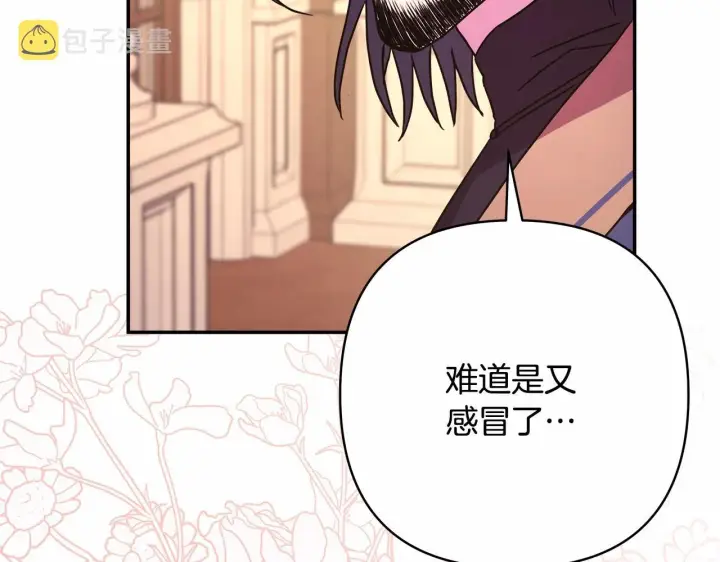 漫画《反正是欧风小甜漫》第36话 生崽的可能性第151张图