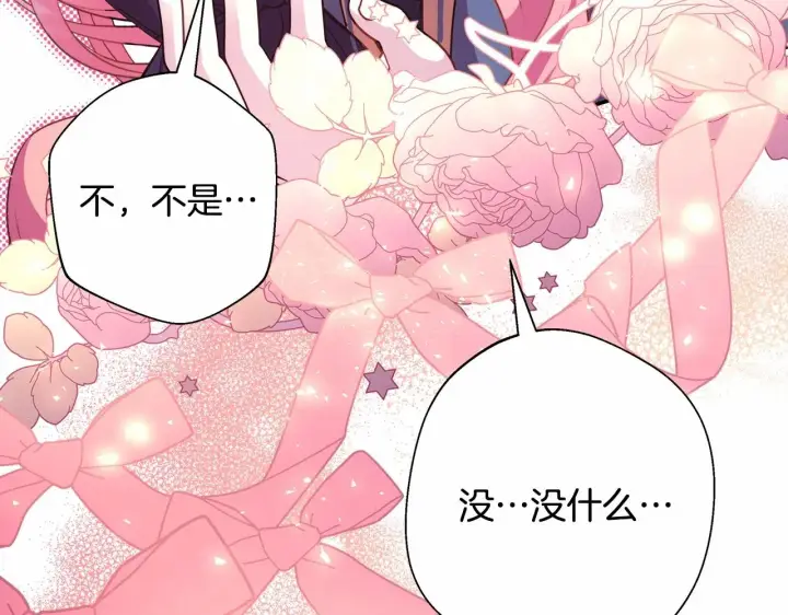 漫画《反正是欧风小甜漫》第36话 生崽的可能性第154张图