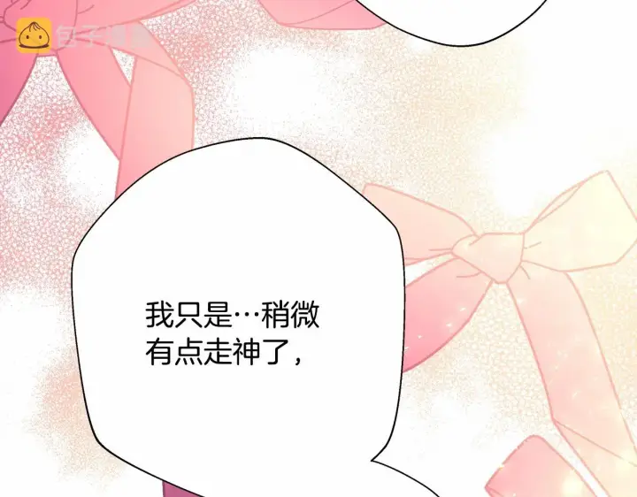 漫画《反正是欧风小甜漫》第36话 生崽的可能性第155张图