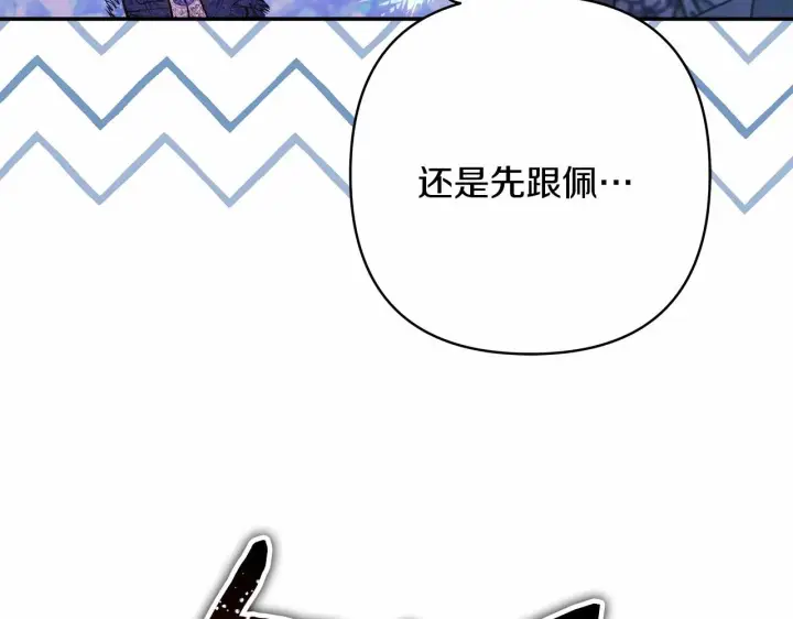 漫画《反正是欧风小甜漫》第36话 生崽的可能性第16张图