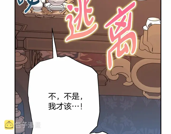 漫画《反正是欧风小甜漫》第36话 生崽的可能性第167张图