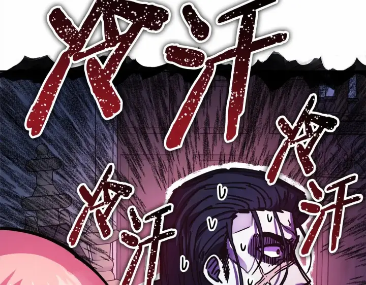 漫画《反正是欧风小甜漫》第36话 生崽的可能性第17张图