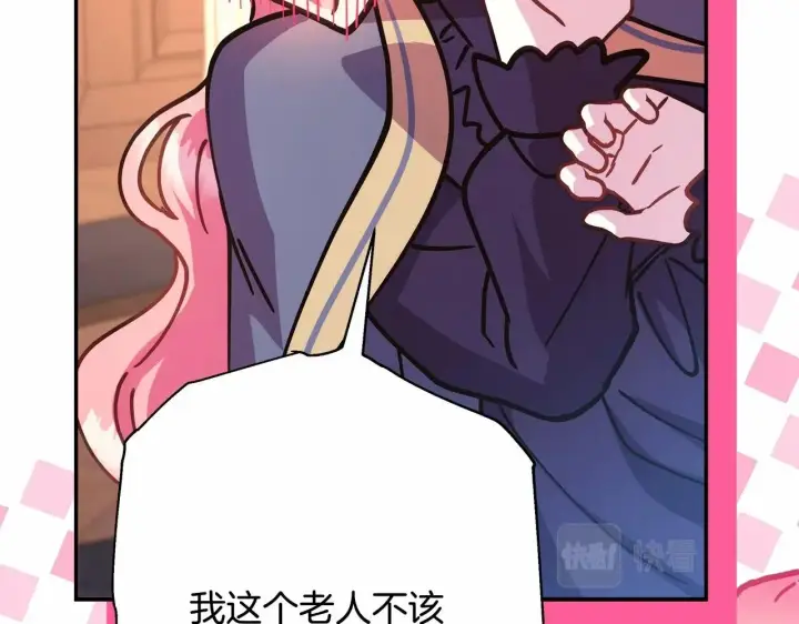 漫画《反正是欧风小甜漫》第36话 生崽的可能性第175张图