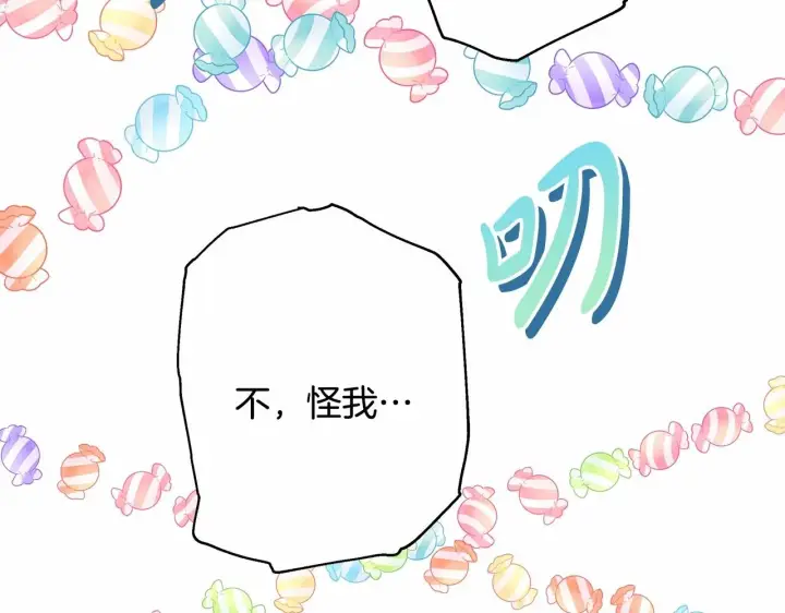 漫画《反正是欧风小甜漫》第36话 生崽的可能性第178张图