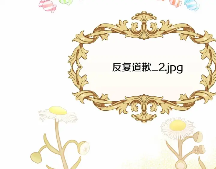 漫画《反正是欧风小甜漫》第36话 生崽的可能性第179张图