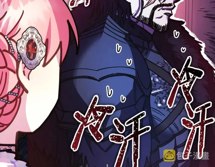 漫画《反正是欧风小甜漫》第36话 生崽的可能性第18张图