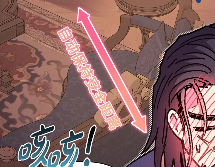 漫画《反正是欧风小甜漫》第36话 生崽的可能性第185张图