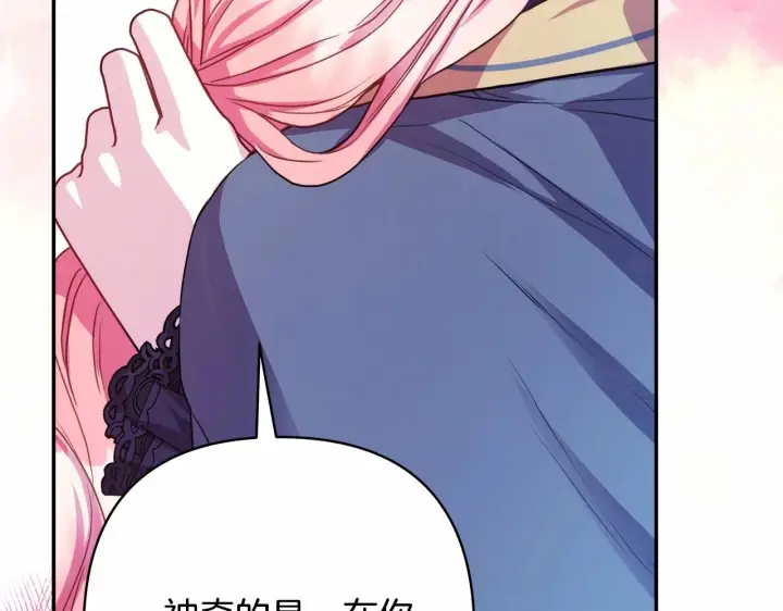 漫画《反正是欧风小甜漫》第36话 生崽的可能性第189张图
