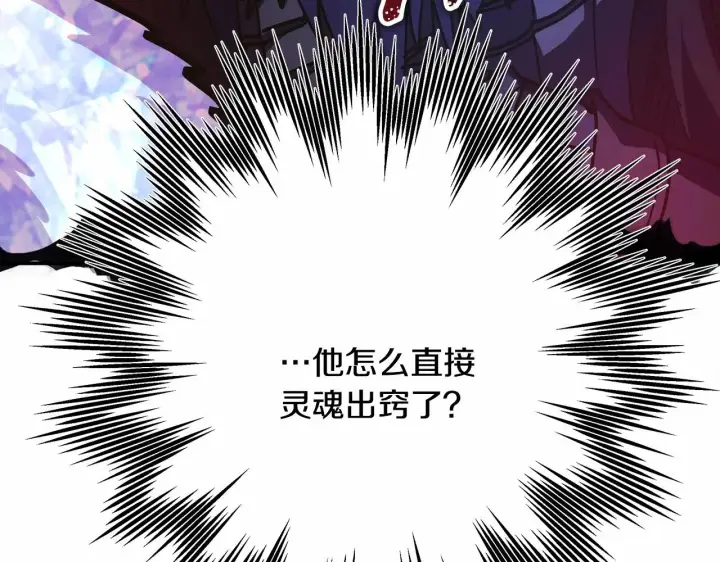 漫画《反正是欧风小甜漫》第36话 生崽的可能性第19张图