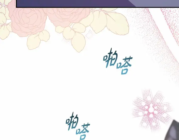 漫画《反正是欧风小甜漫》第36话 生崽的可能性第198张图