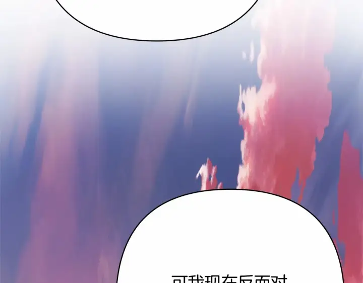 漫画《反正是欧风小甜漫》第36话 生崽的可能性第206张图