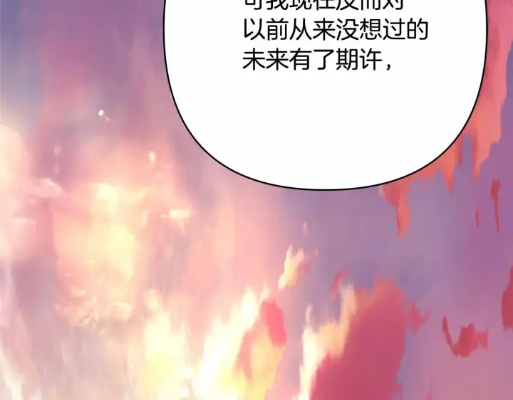 漫画《反正是欧风小甜漫》第36话 生崽的可能性第207张图