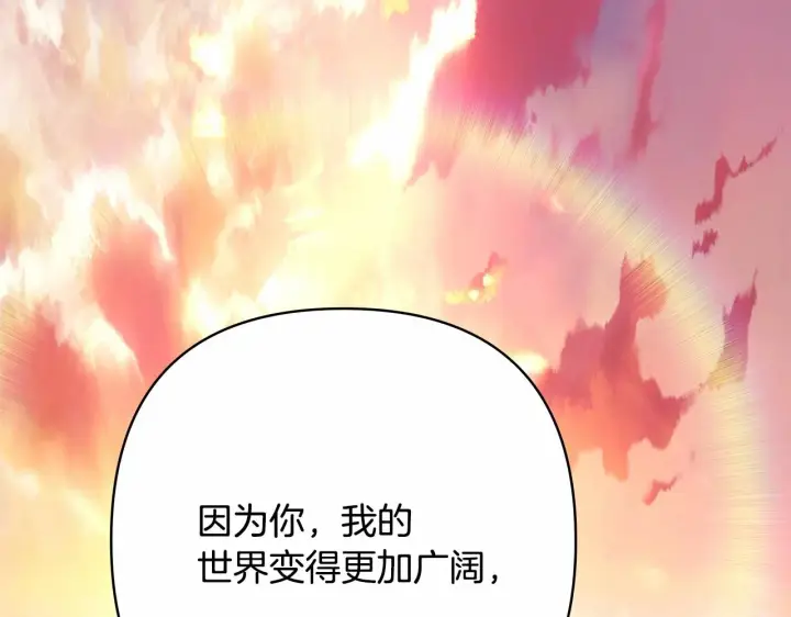 漫画《反正是欧风小甜漫》第36话 生崽的可能性第208张图
