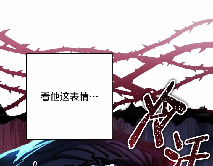 漫画《反正是欧风小甜漫》第36话 生崽的可能性第21张图