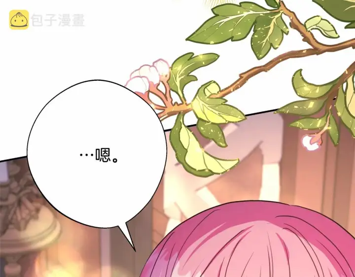 漫画《反正是欧风小甜漫》第36话 生崽的可能性第217张图