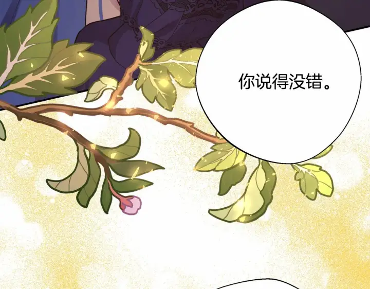 漫画《反正是欧风小甜漫》第36话 生崽的可能性第219张图