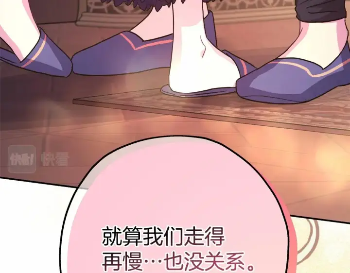 漫画《反正是欧风小甜漫》第36话 生崽的可能性第222张图