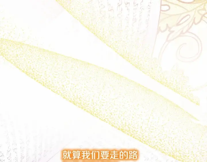 漫画《反正是欧风小甜漫》第36话 生崽的可能性第224张图