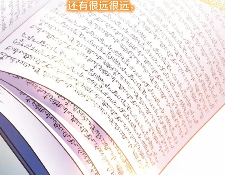 漫画《反正是欧风小甜漫》第36话 生崽的可能性第225张图