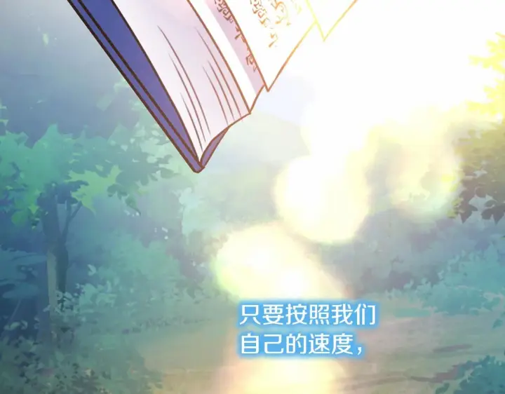 漫画《反正是欧风小甜漫》第36话 生崽的可能性第226张图